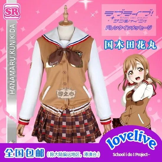 Anime LoveLiveSunshine Kunikida Hanamaru Cosplay Kostüüm Šokolaadi sõbrapäeva Unawakened Ühtne Kleit Custom-Teha mis Tahes Suurusega